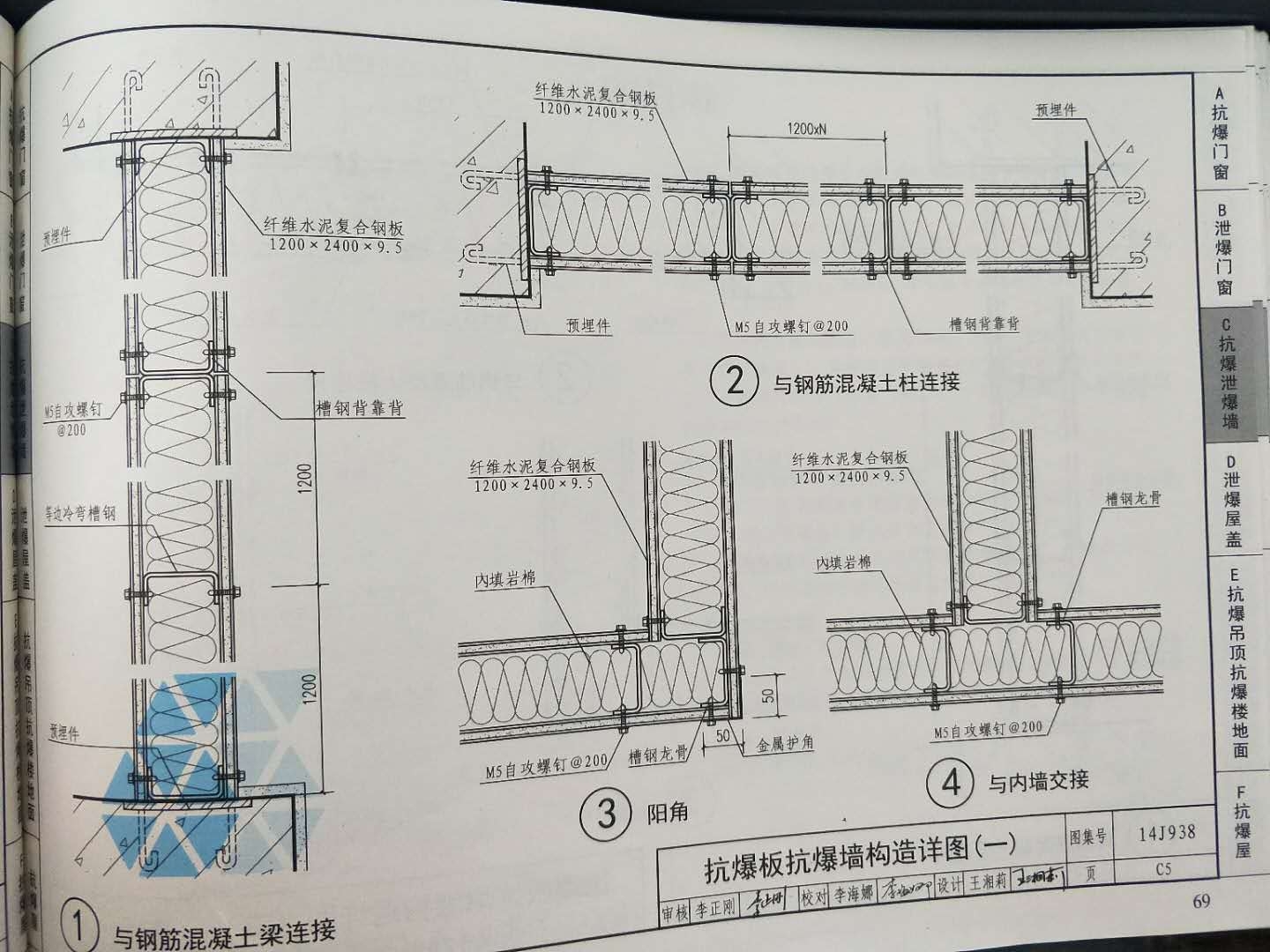 抗爆墻構造詳圖